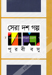Sera Dash Golpa image