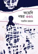 Koyedi Number 332 image