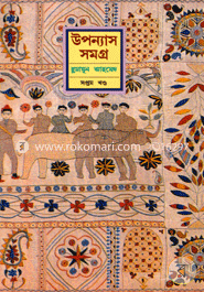 Uponnas Somogro image