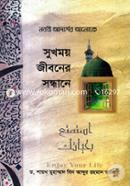 Nobobi Adorsher Aloke Sukhomoy Jiboner Sondhane image