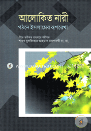 Alokito Nari Gothone Islamer Ruprekha image