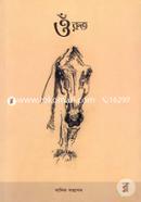 Orot image