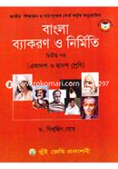 Bangla Bacaron O Nirmito-2nd Part (For Class 11th and 12th) (Sada) image