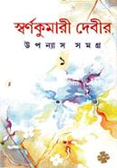 Swornokumari Devir Uponnas Somogro image