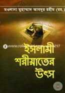 Islami Shoriyater Uthso image