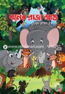 Boner Raja Bang image
