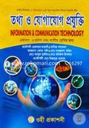 Information and Communication Technology (ICT) (Class XI-XII Abong Alim) image