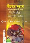 Sirate Mustafa (Sm.) (1) image