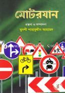 Motorjan image