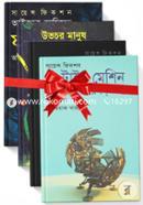 Pathokpriyo 5ti Sera Anubad Science Fictioner Collection image