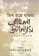 Mith Hoye Zaoya bangla Uponyas (1990-2010) image