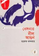 Bedonar Neel Agun image