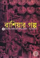 Rasiar Golpo image