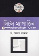 Little Magazine image