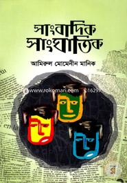 Shangbadik Shanghatik image