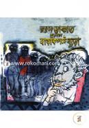 Vuture Dakat Bonam Harkipte Buro image