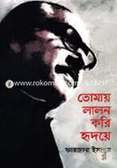 Tumare Lalon Kori Hredoye image