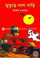 Vuture Lal Bari image
