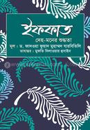 Iffat : Deho-Moner Shuddota image
