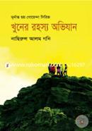 Khuner Rohossyo Avijan image