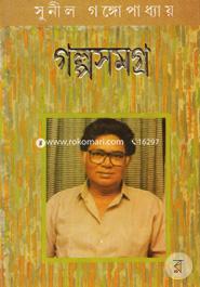 Golpo Samagro-2nd part image
