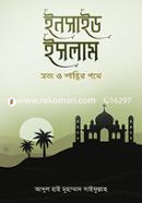 Inside Islam image