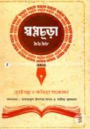 Shopnochura image