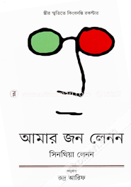 Amar John Lennon image