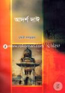 Adorsho Dayi image