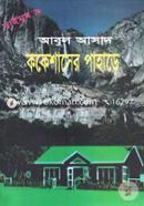 Saimum Series 9 : Kokeshaser Pahare image