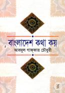 Bangladesh Kotha Koy image