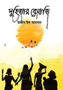 Duhitar Besati image