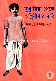 Dhuku Miah Thaka Ognibinar Kobi image