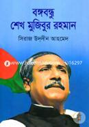 Bongobondhu Sheikh Mujibur Rahman image