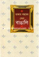 Hazar Bochorer Sera Bangali image