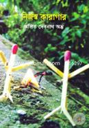 Nijosso Karagar image