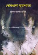 Vorgolo Kuyashamoy image