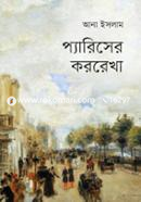 Pariser kororekha image