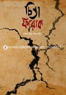 Chinta Farak image