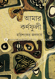 Amar Karnaphuli image