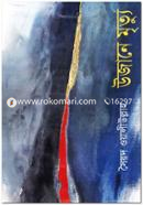 Ujane Mrityu image