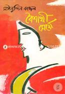 Baishaki Meya image