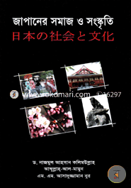 Japaner Somaj o Shonskirty image
