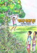 Shawra Gaser Voot image