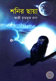 Sonir Saya image
