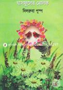 Ghasfuler Nolok image