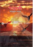 Shopnochari image