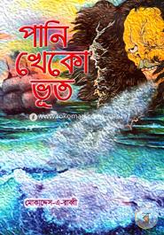 Pani Kheko Voot image