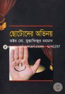 ছোটোদের অভিনয় image