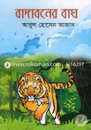Badaboner Bagh image